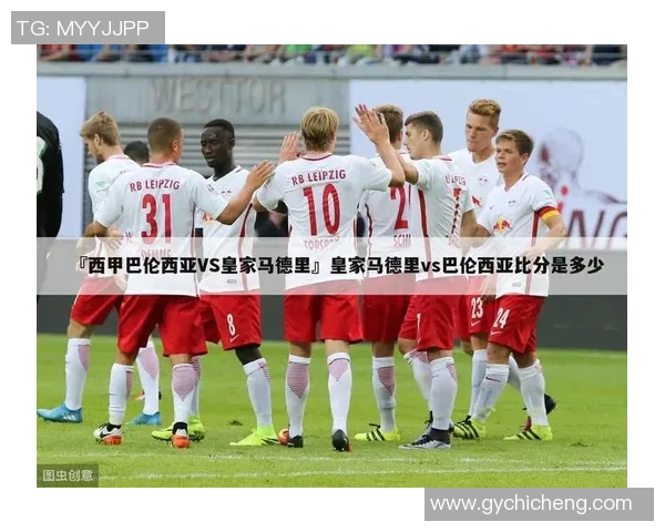 英超激战:皇马与AC米兰战平乌龙球成比赛转折点分析 英超激战:皇马与AC米兰战平乌龙球成比赛转折点分析