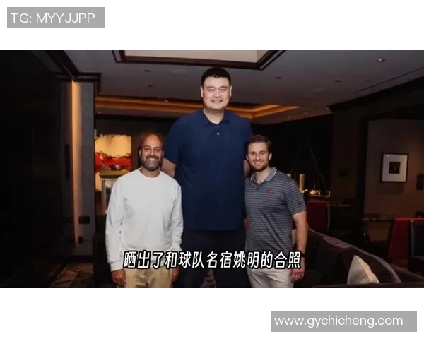 姚明夫妇温馨合影展现幸福生活与篮球传奇的完美结合