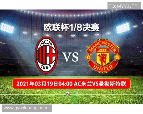 曼城绝杀AC米兰全场沸腾精彩集锦回顾与赛后分析