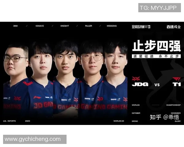 聚焦英雄联盟战队JDG的默契配合与战术分析探讨