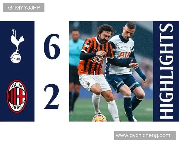 热刺逆袭AC米兰友谊赛精彩瞬间回顾全场沸腾