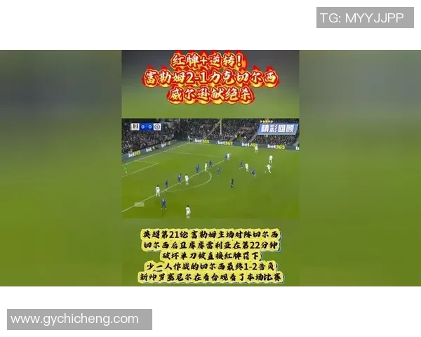 世界杯焦点战里昂与切尔西互交白卷红牌争议引发热议与转会传闻 世界杯焦点战里昂与切尔西互交白卷红牌争议引发热议与转会传闻
