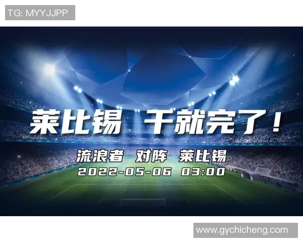 欧联杯精彩对决巴萨逆转莱比锡全场沸腾数据分析揭示关键时刻